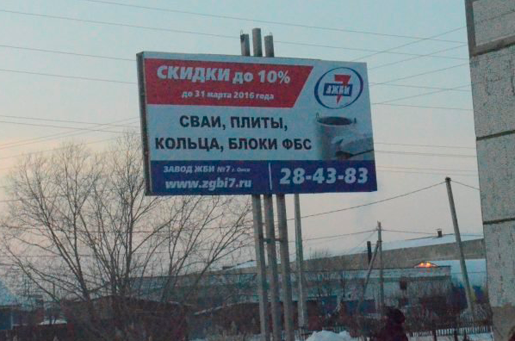 Печать баннеров для завода: баннерная ткань с люверсами