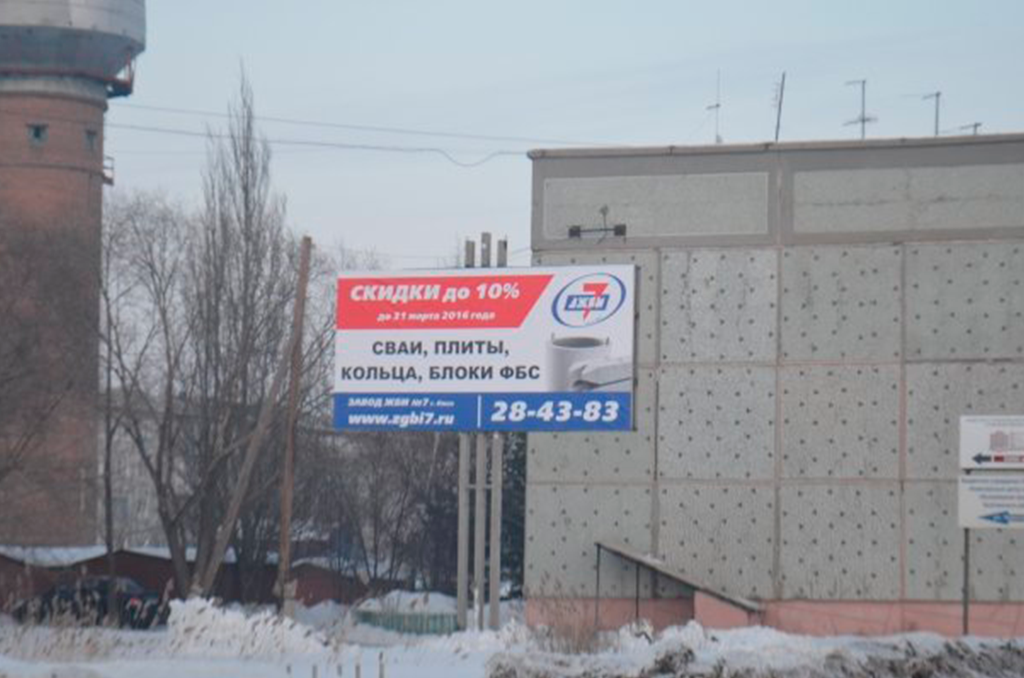 Баннеры для завода ЗЖБИ №7 в г. Калачинске 2