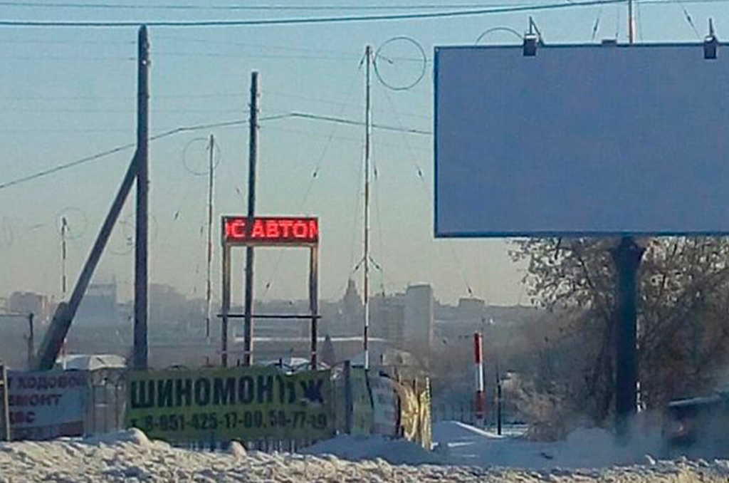 Бегущая строка для автомойки «Аква Плюс» 3
