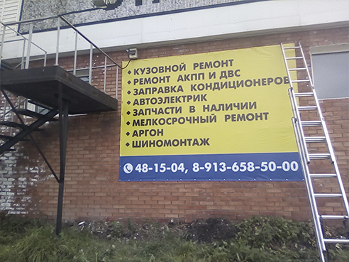 Брандмауэр для автосервиса "STATUS" 2