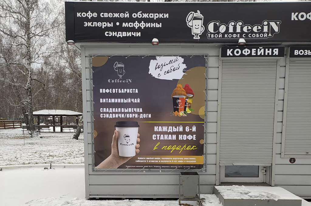 Брандмауэр для кофейни "CoffeiN"