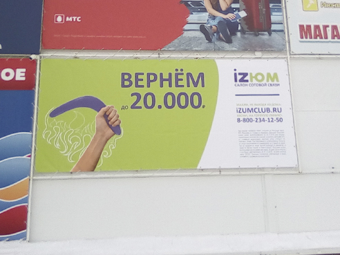Брандмауэр для салона сотовой связи "IZЮМ"