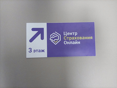 Брандмауэр для "Центра страхования Онлайн" 3