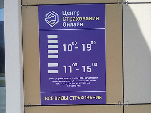 Брандмауэр для "Центра страхования Онлайн" 2