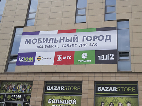 Брандмауэр на фасад здания