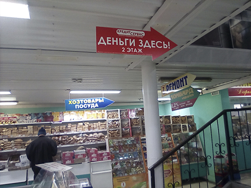 Брандмауэры для финансовой организации "Кредит Сервис" ул. Мельничная, 126 4