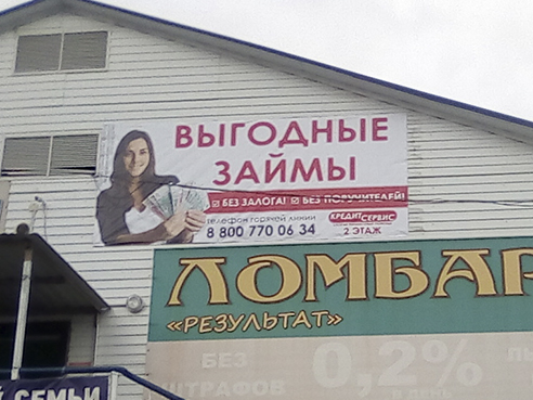 Брандмауэры для финансовой организации "Кредит Сервис" ул. Мельничная, 126