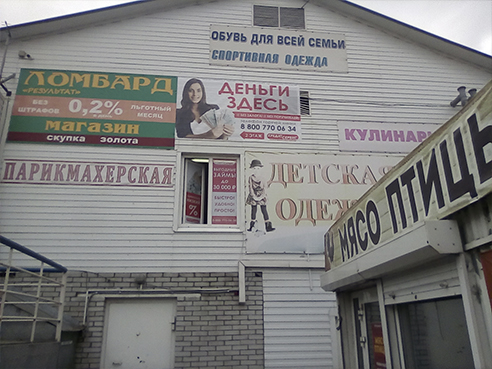 Брандмауэры для финансовой организации "Кредит Сервис" ул. Мельничная, 126 3