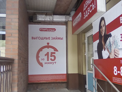 Брандмауэры для финансовой организации "Кредит Сервис" улица Кирова, 47А 2