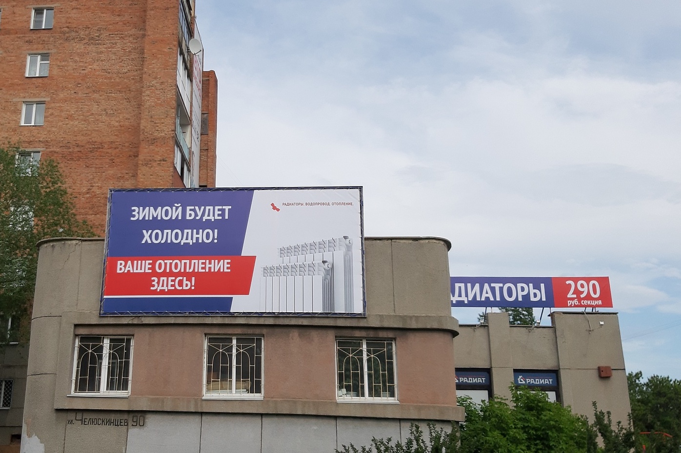 Брандмауэры для магазина "РАДИАТ" в Омске на Челюскинцев