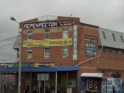 Брандмауэр для автошколы "Перекресток" улица Володарского, 48А