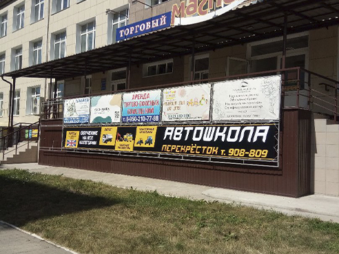 Брандмауэр для автошколы "Перекресток" проспект Менделеева, 44 корпус 1 3