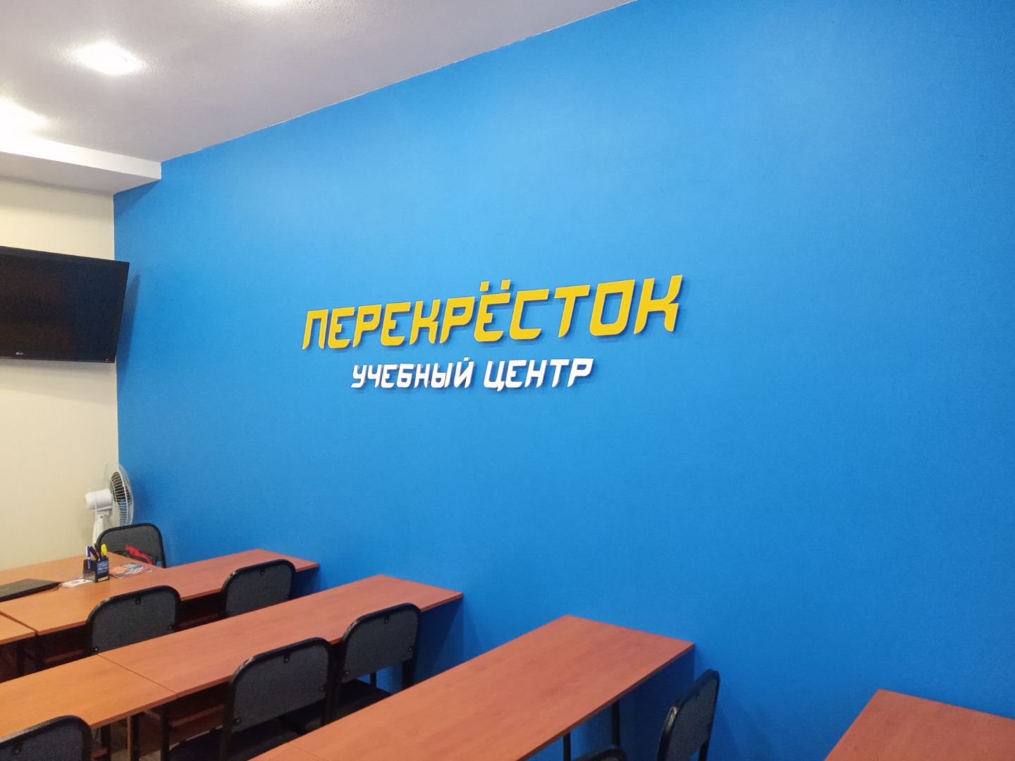 Интерьерная вывеска для автошколы "Перекресток" 2