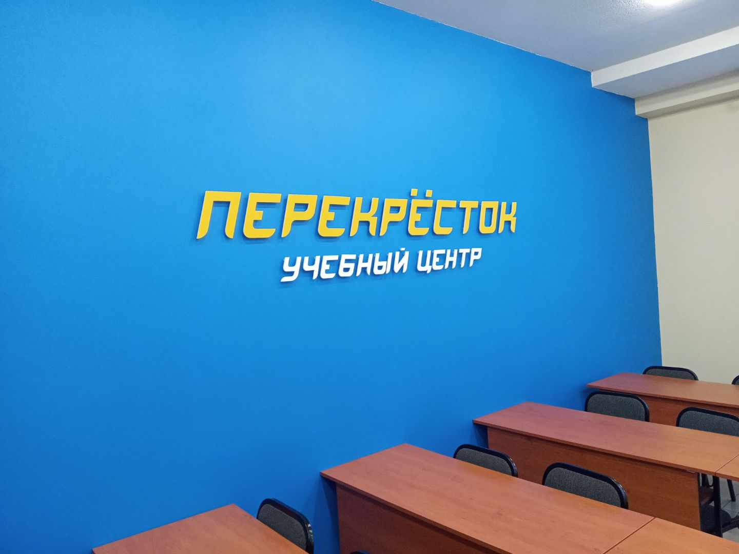 Интерьерная вывеска для автошколы "Перекресток"