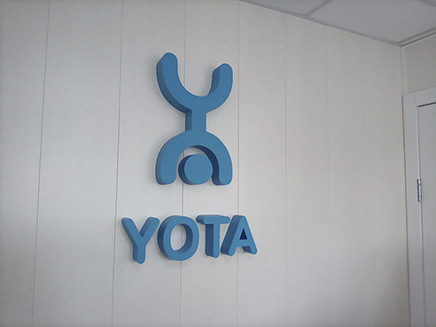 Интерьерная вывеска для салона сотовой связи "YOTA"
