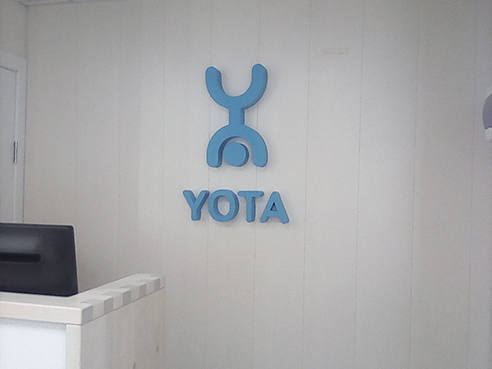 Интерьерная вывеска для салона связи "YOTA" 2