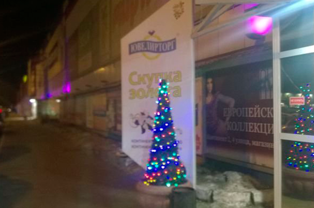 Изготовление вывесок для ЮвелирТорга г. Омск 2