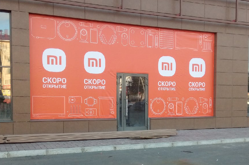 Брандмауэр для магазина электроники "Xiaomi" 2