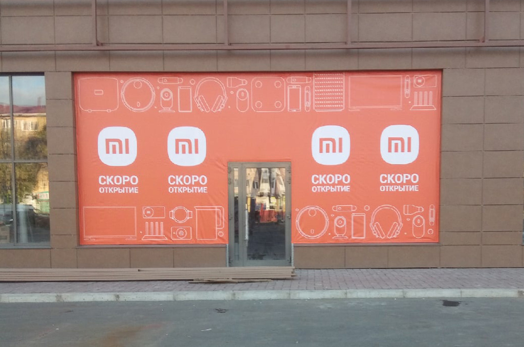 Брандмауэр для магазина электроники "Xiaomi"