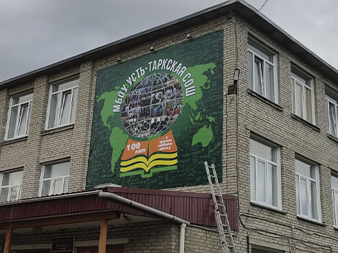 Брандмауэр для школы в с. Усть-Тарка