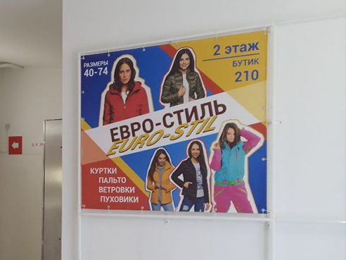 Брандмауэры для магазина одежды "Евро-стиль" 2