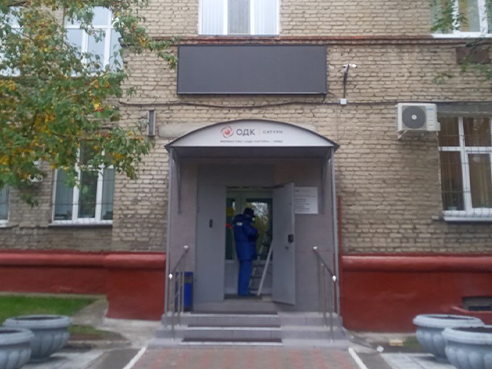 Бегущая строка для ОДК-Сатурн