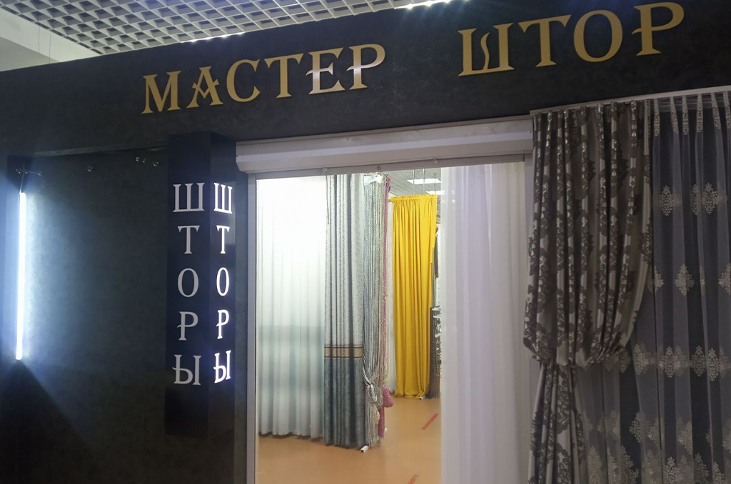 Световой короб для салона штор "Мастер штор"