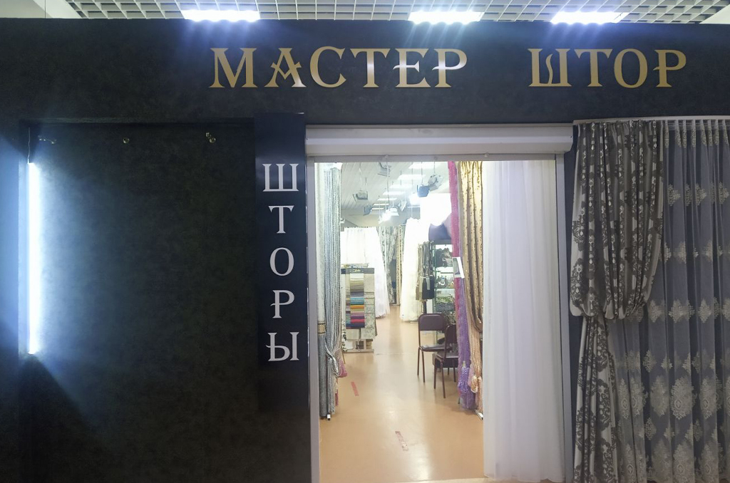 Световой короб для салона штор "Мастер штор" 2