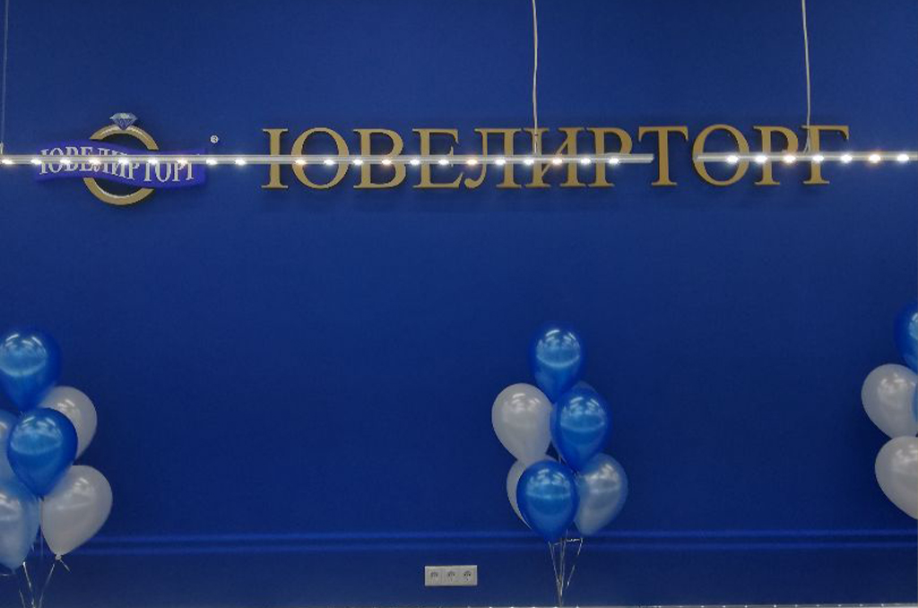 Монтаж фрезерованных объёмных букв для ювелирного магазина