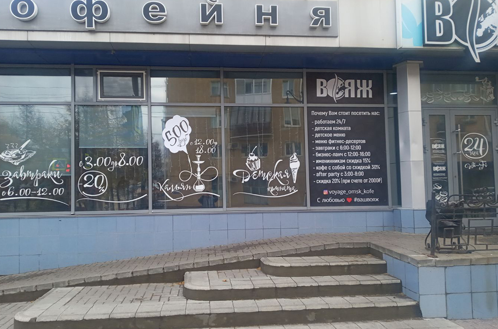 Рекламное оформление кафе