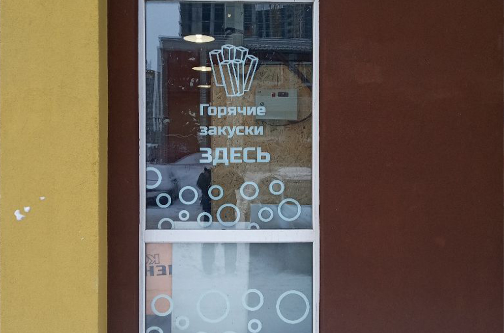 Оформление входной группы для магазина пива "Первый пенный" 2