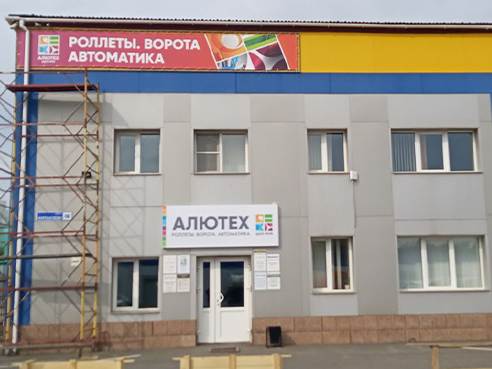 Cветовой короб и брандмауэр для шоу-рума автоматики "Алютех" 2