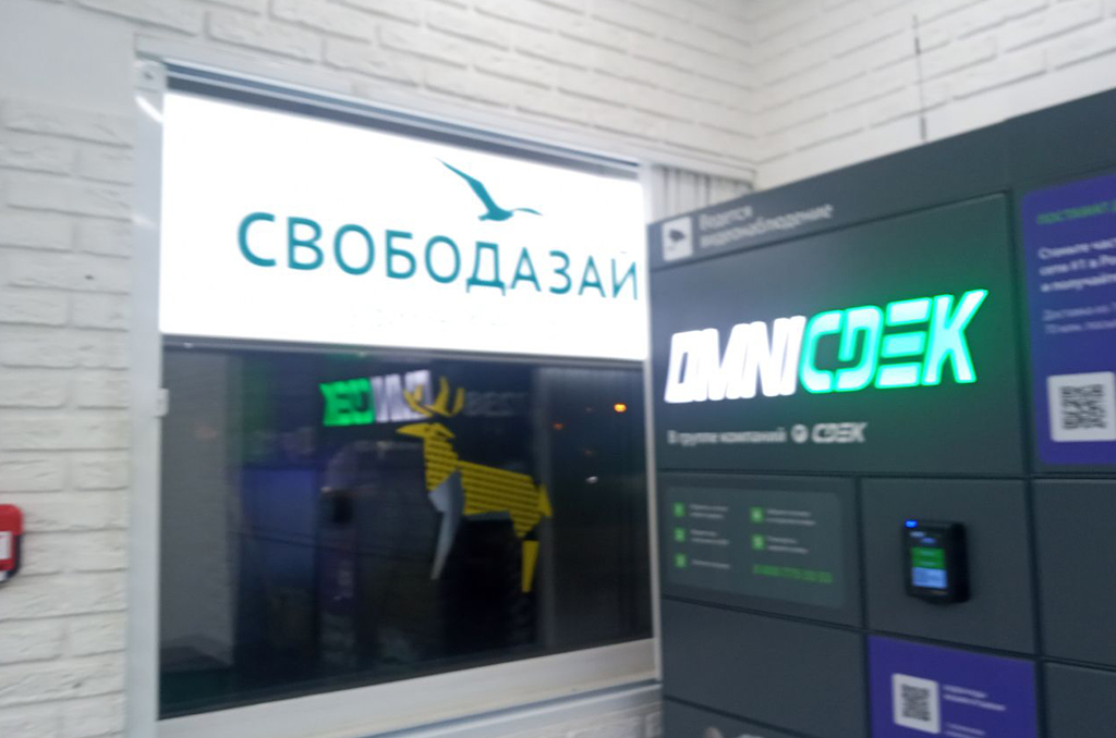 Световой короб в оконный проем для "Свободазайм" 2