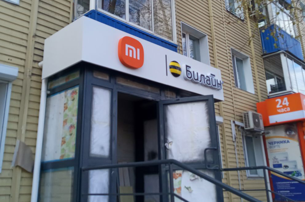 Световая и интерьерная вывески для салона сотовой связи "Билайн" 2