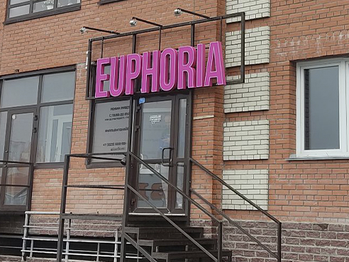 Cветовая вывеска для кальянной "EUPHORIA"