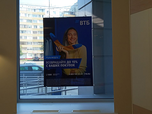 Световые короба для банка "ВТБ" ул. 70 лет Октября, д. 15 2