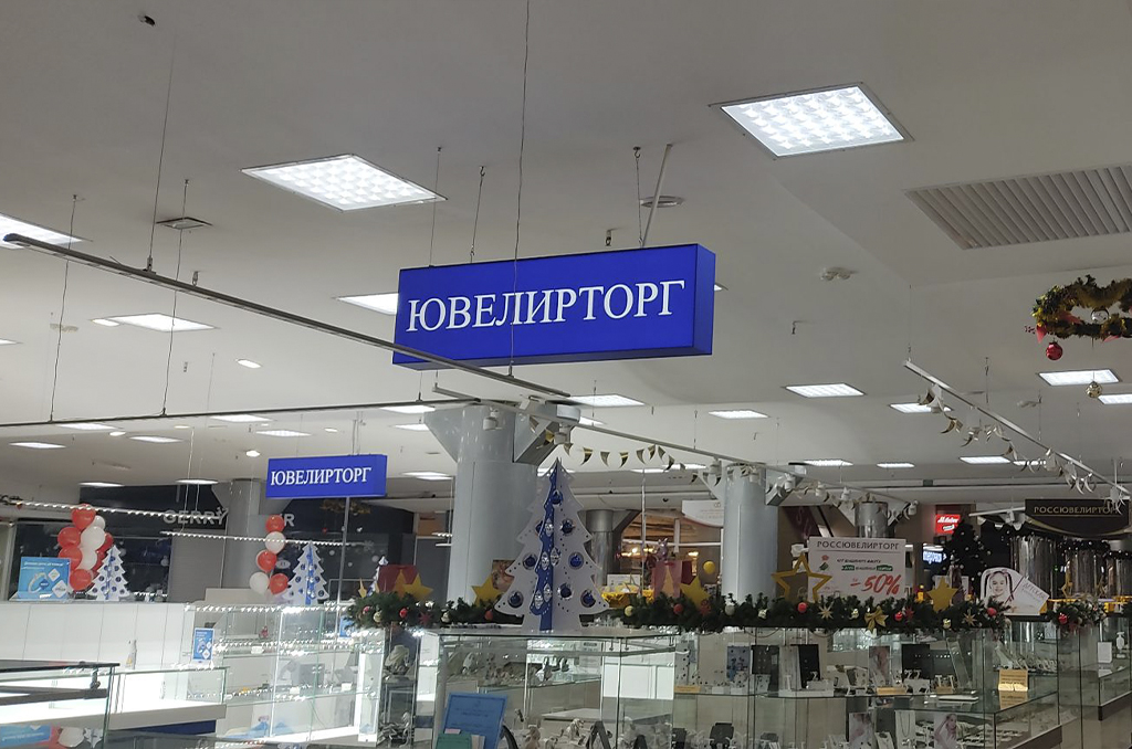 Световые короба для магазина ювелирных изделий "Ювелирторг" 3