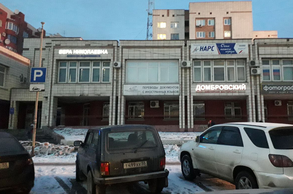 Световая вывеска для агентства недвижимости "Вера Николаевна" 2