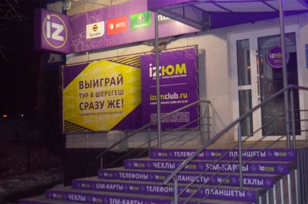 Монтажные работы для салонов сотовой связи iZЮМ,г. Омск