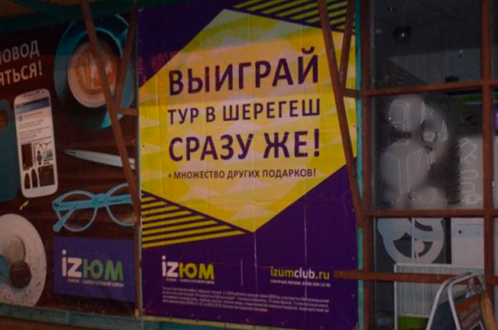Монтажные работы для салонов сотовой связи iZЮМ,г. Омск 4