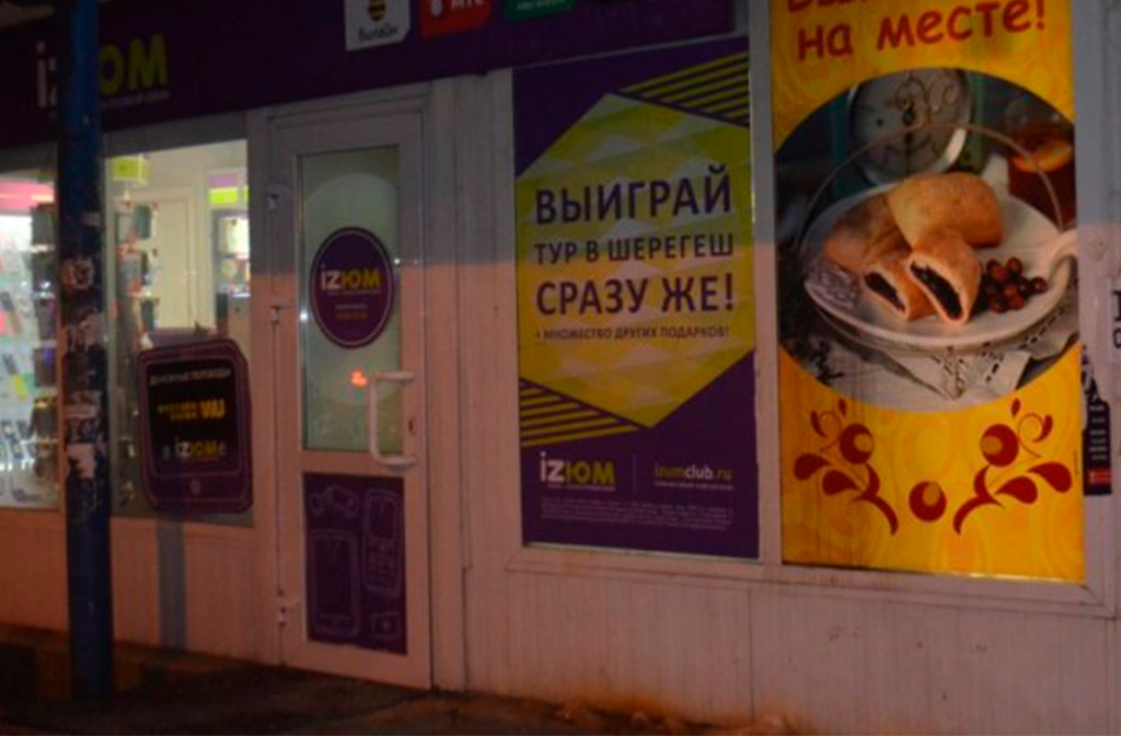 Монтажные работы для салонов сотовой связи iZЮМ,г. Омск 3