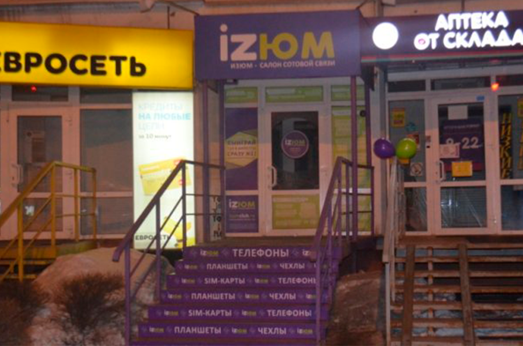 Монтажные работы для салонов сотовой связи iZЮМ,г. Омск 2