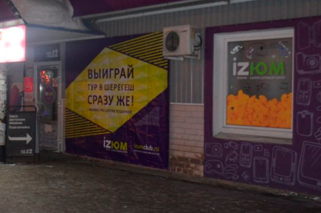 Монтажные работы для салонов сотовой связи iZЮМ,г. Омск 5
