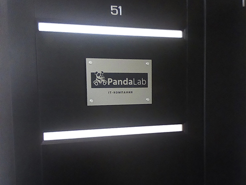 Навигационная табличка для it-компании "PandaLab"