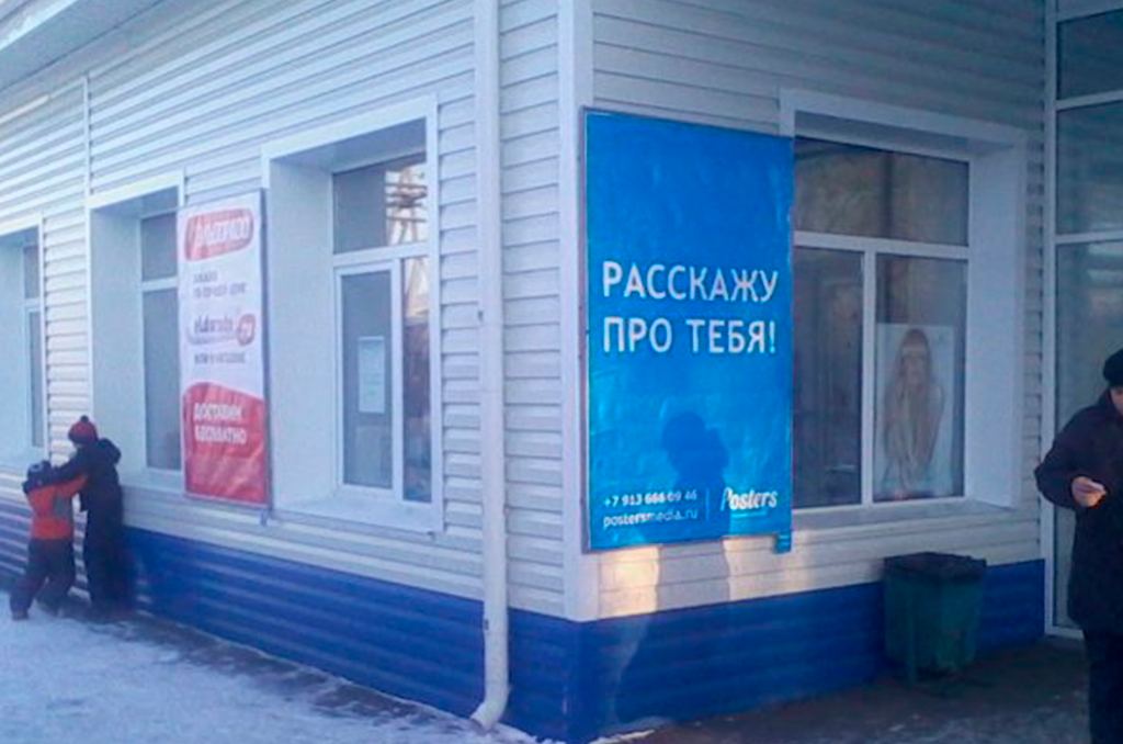 Новые рекламные стороны в Шербакуле 3