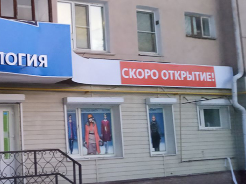 Световая вывеска для стоматологии "Честная стоматология" 4