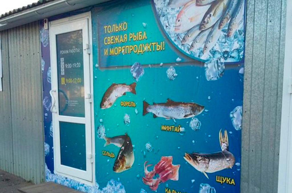 Оформление фасада магазина свежей рыбы световой вывеской