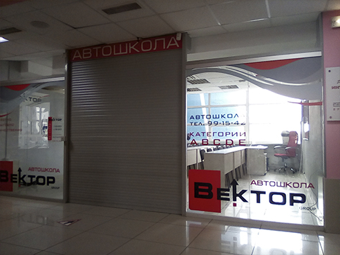 Оформление кабинета для автошколы "Вектор"