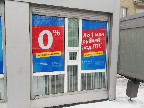 Оформление окон для микрофинансовой организации "Быстроденьги" 2