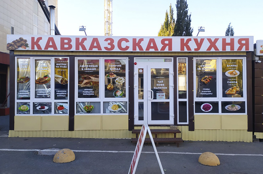 Оформление окон для кафе "Кавказская кухня"